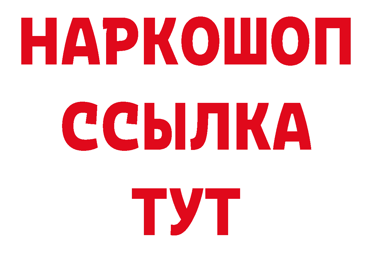 Бутират BDO 33% зеркало маркетплейс ссылка на мегу Вихоревка