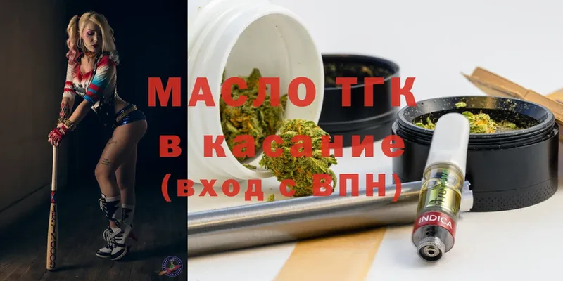 Дистиллят ТГК гашишное масло  Вихоревка 